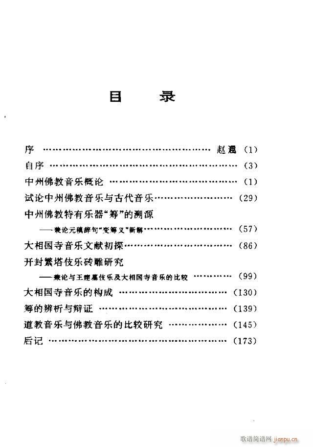 论文选集 目录1-30(十字及以上)1