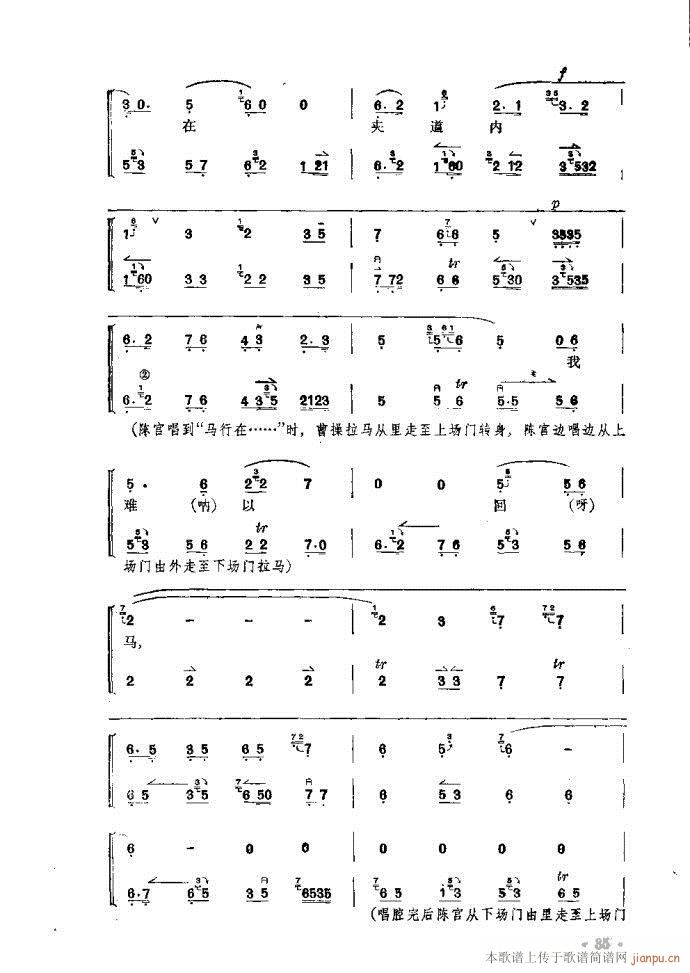 捉放曹(三字歌谱)35