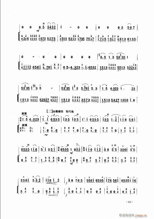 中国二胡名曲集锦南北音乐风格 61 120(二胡谱)51