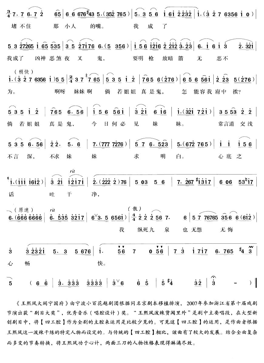 常言道人不伤心不掉泪（越剧唱段) 2