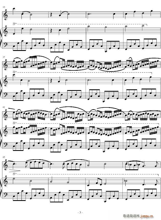 C大调卡农(小提琴谱)3
