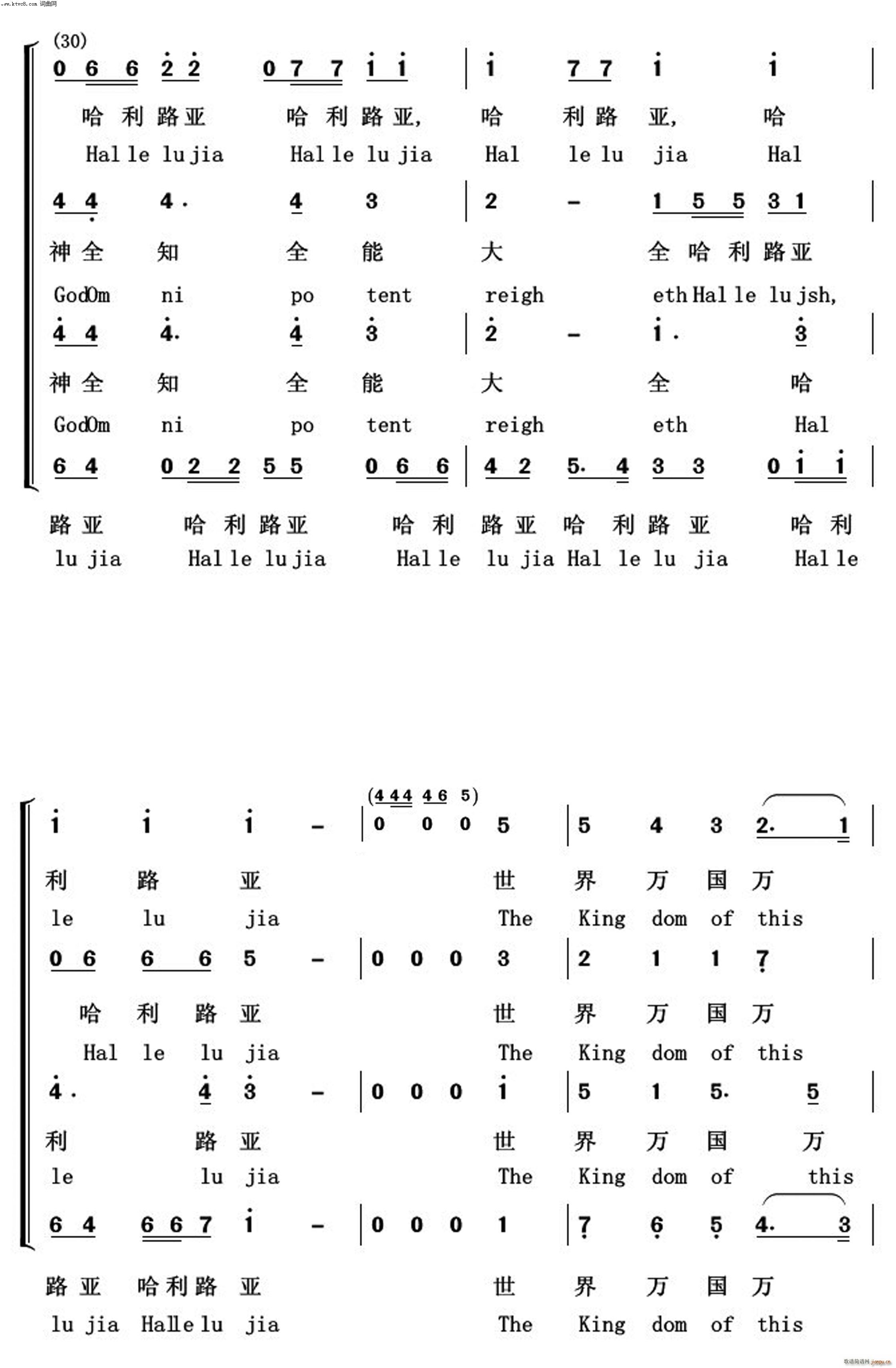 哈利路亚 常青放歌(九字歌谱)5