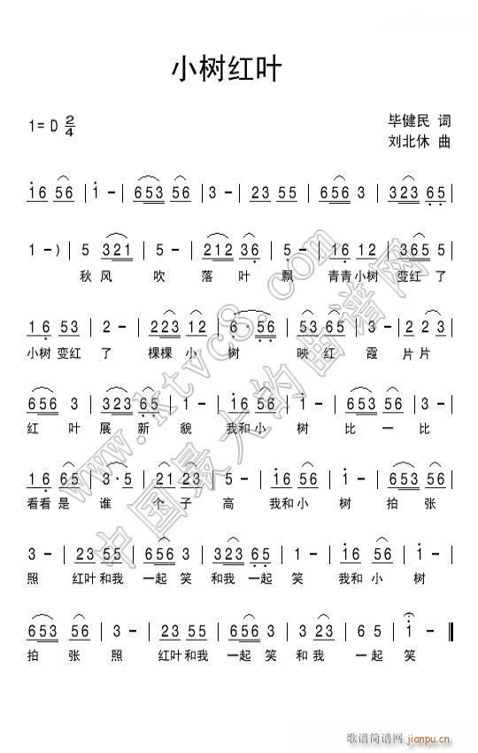 小树红叶 刘北休(八字歌谱)1