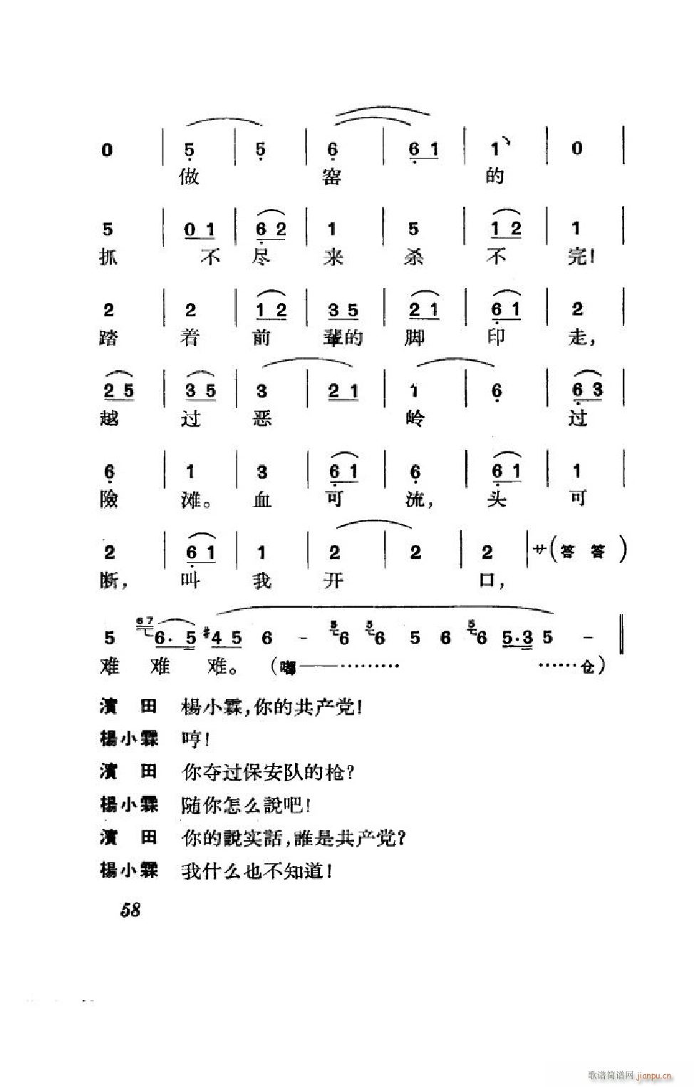 节振国 京剧全剧 051 100(京剧曲谱)7