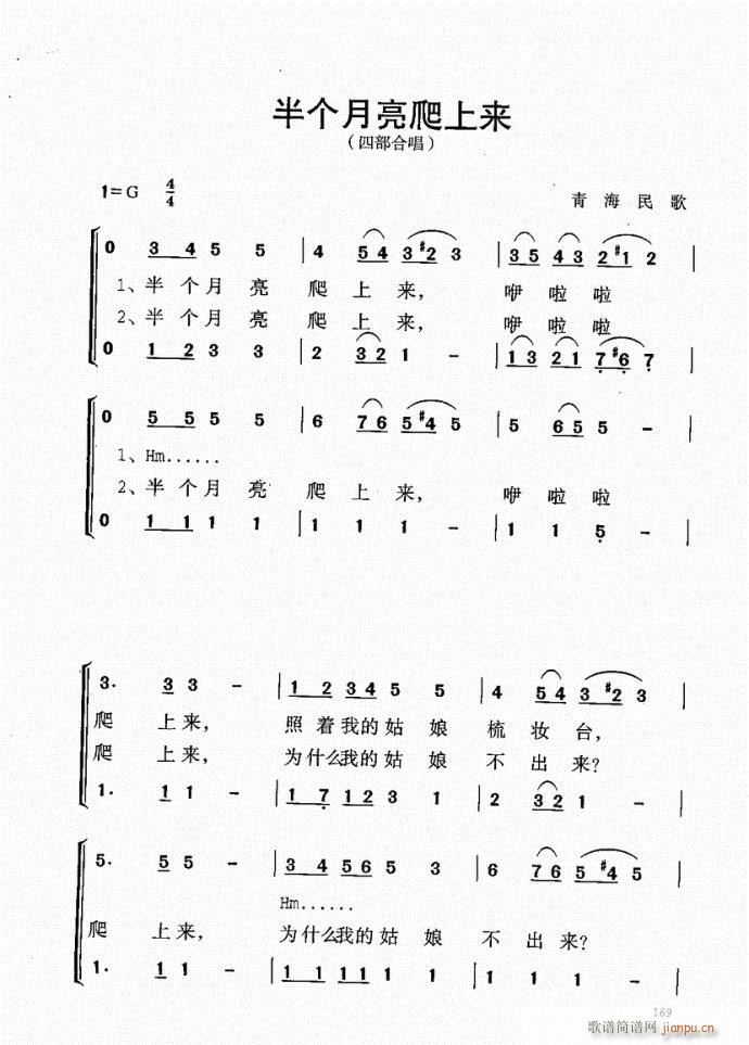 141-181序(八字歌譜)29