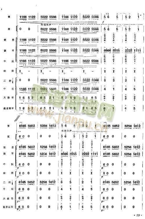 豐收花兒漫高原(總譜)19