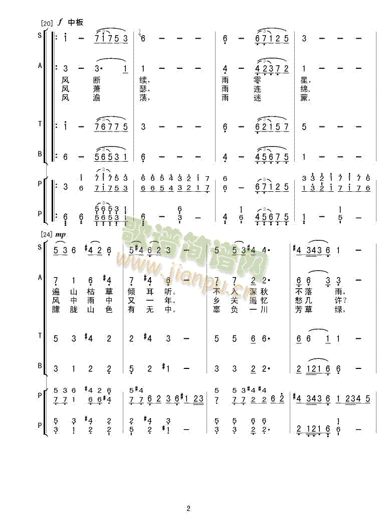 雨中山谷 2