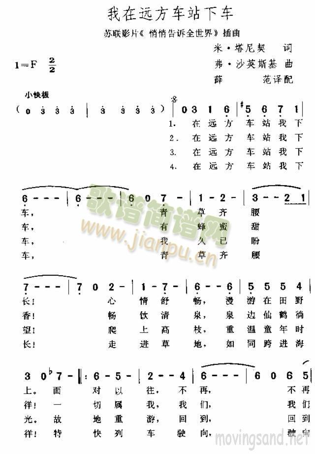 爱情与我无缘份(七字歌谱)1