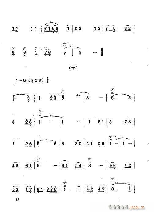 板胡演奏法61-80 2