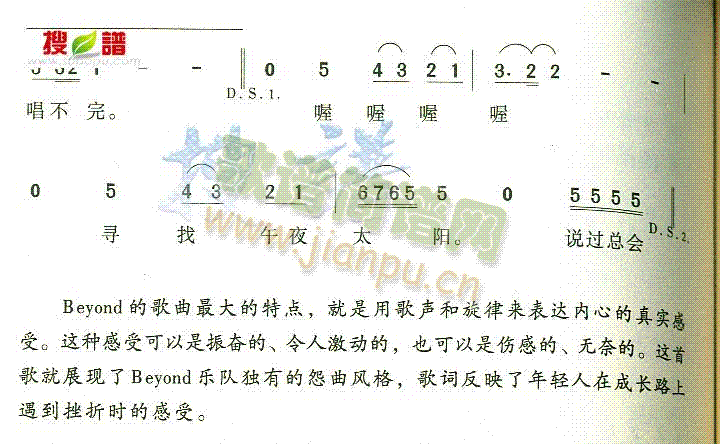 午夜怨曲 2