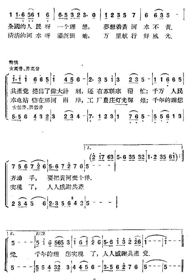 要把黄河变个样 2