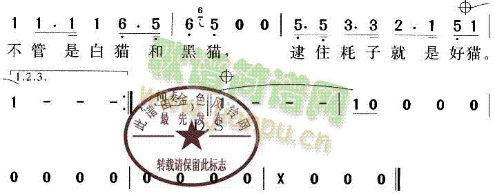 白猫黑猫(四字歌谱)3