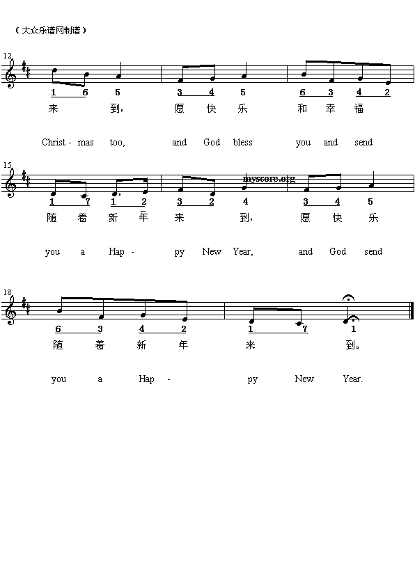 Herewecomea-caroling 2