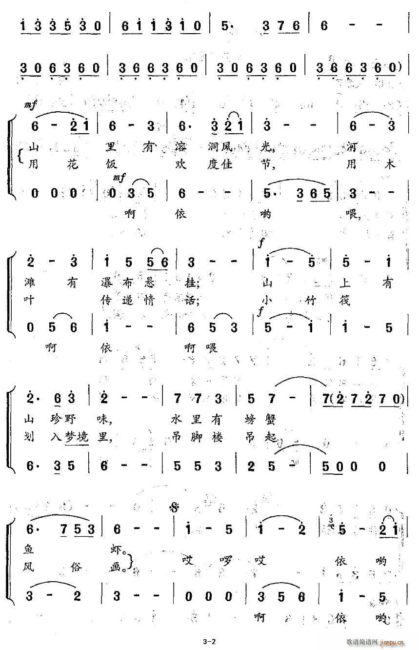 布衣人家 二重唱 2