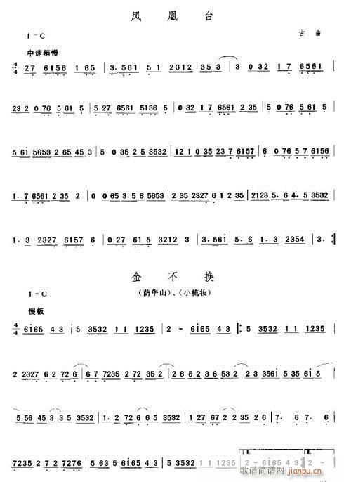 第三部分(四字歌谱)12