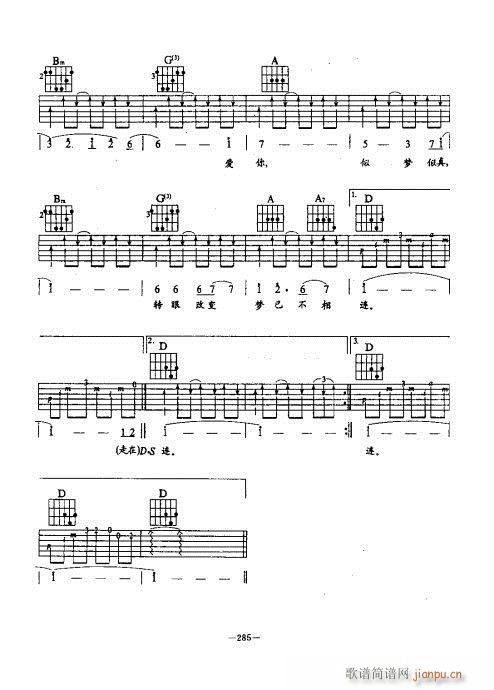 民谣吉他经典教程261-300(吉他谱)25