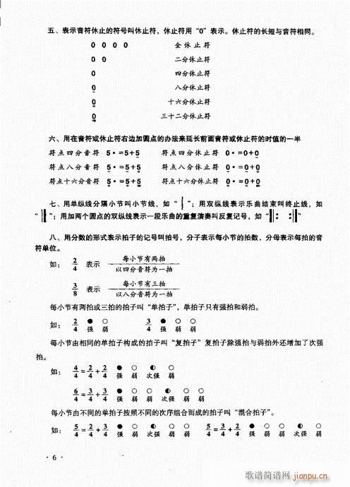 前言目錄1-20(二胡譜)14