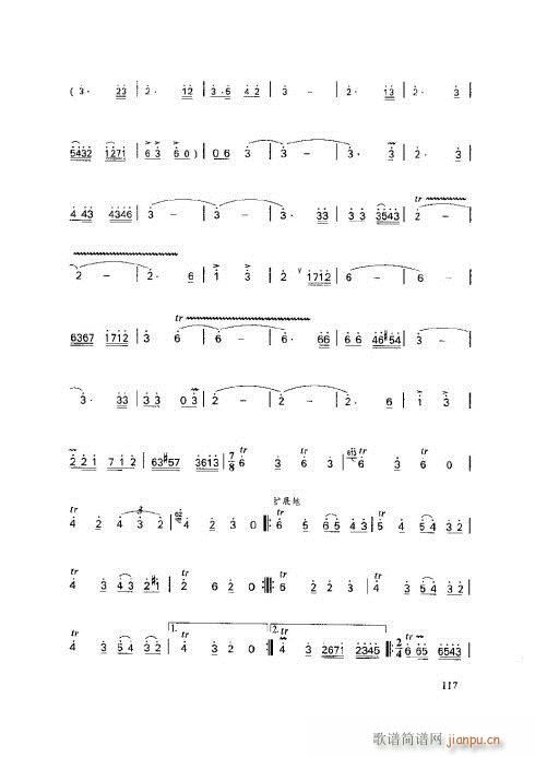 笛子基本教程116-120页 2