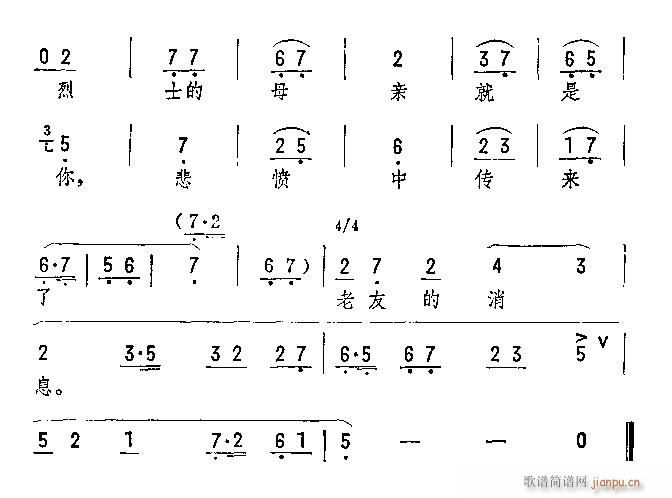 书信上一字字充满了感情(京剧曲谱)8