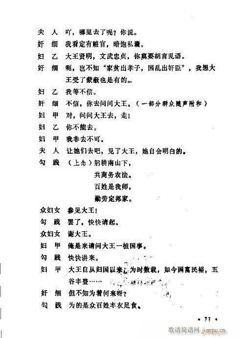 常香玉演出剧本精选集61-80(十字及以上)11