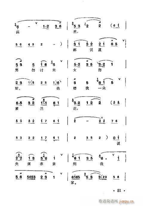 梅蘭珍唱腔集41-60(十字及以上)11