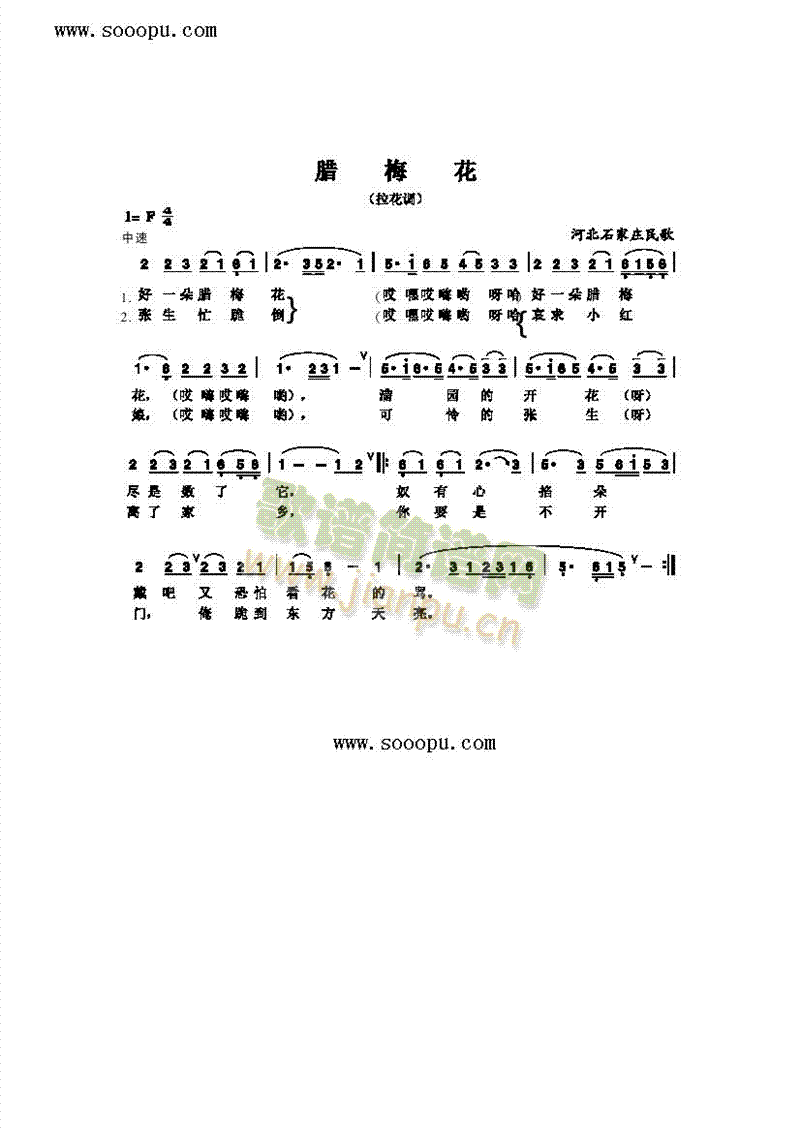 腊梅花歌曲类简谱(其他乐谱)1