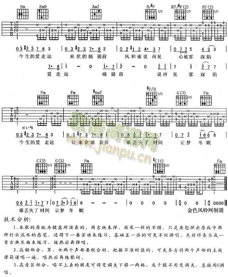 今生爱走远 2