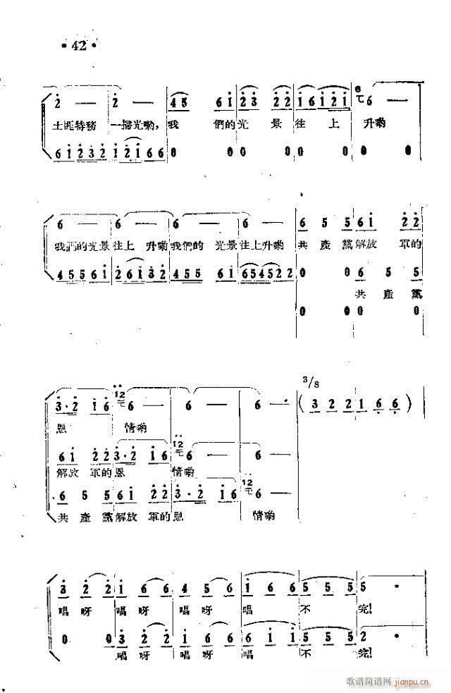 马义落网(四字歌谱)20