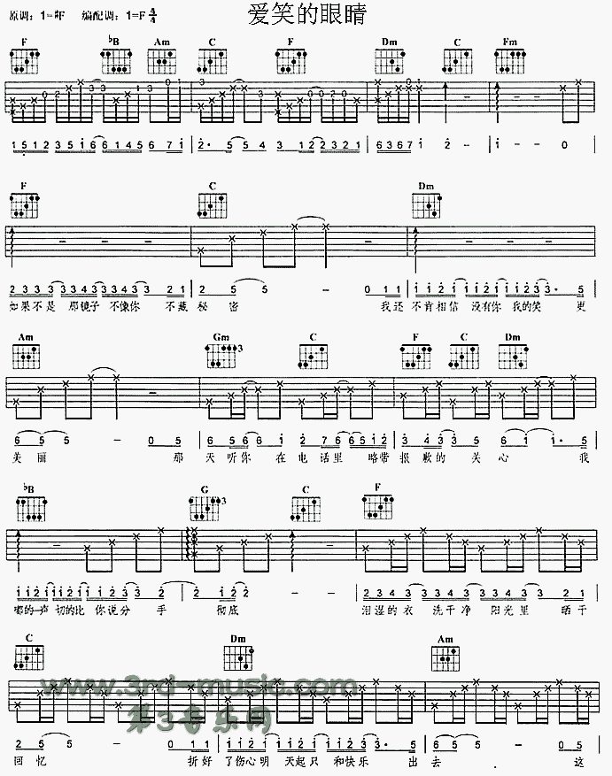 愛(ài)笑的眼睛(吉他譜)1