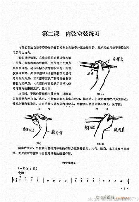 （修訂版）前言目錄1-22(二胡譜)11