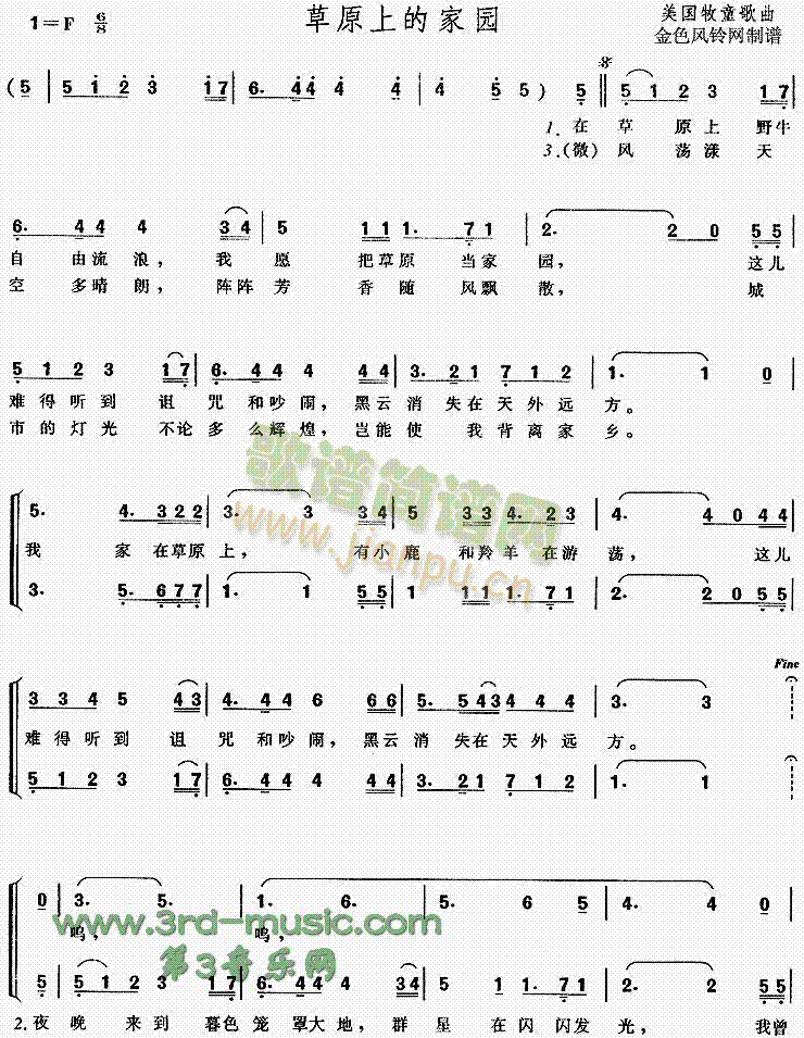 草原上的家园(六字歌谱)1