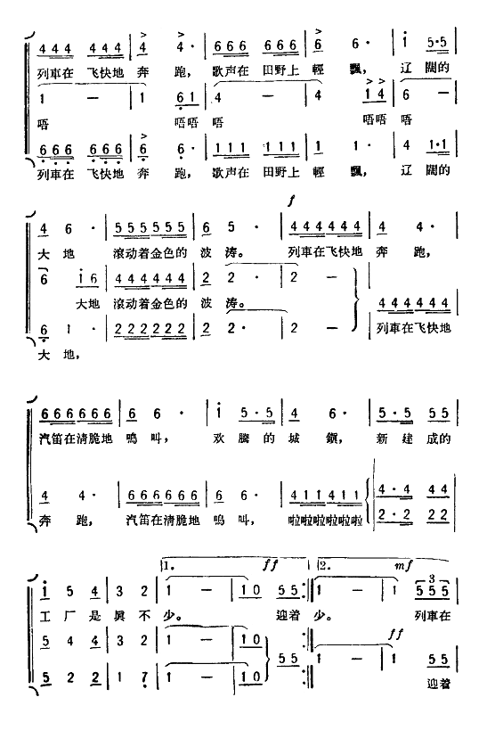 少先队员进北京 2