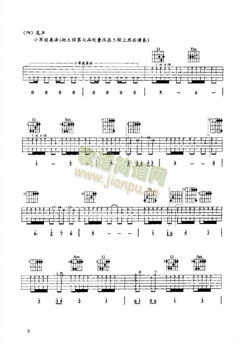 主题变奏曲吉他类古典(其他乐谱)8