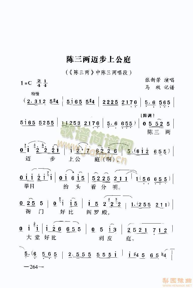 陳三兩邁步上公庭8(其他)1