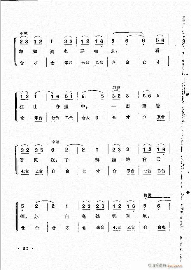 京劇傳統(tǒng)曲牌選目錄1 60(京劇曲譜)62