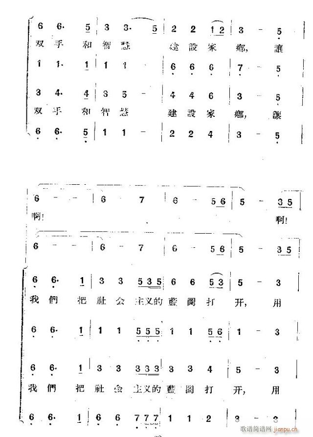 马头琴奏起来了(七字歌谱)12