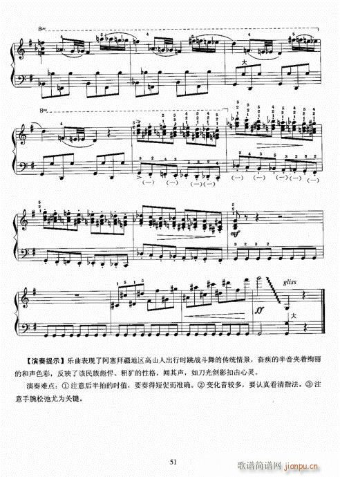 手风琴考级教程41-60(手风琴谱)11