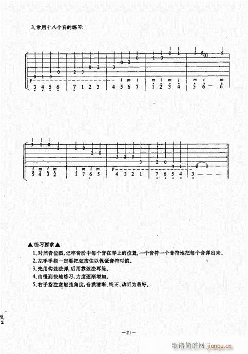 民谣吉他经典教程21-60(吉他谱)1
