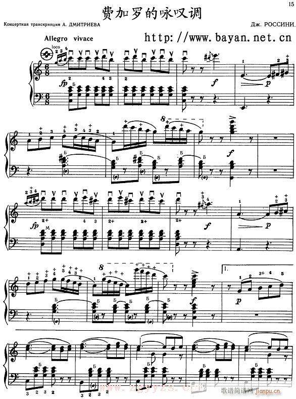费加罗的咏叹调-手风琴(手风琴谱)1
