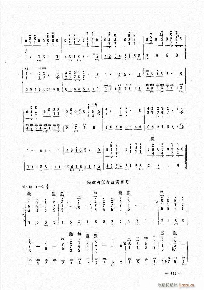 手风琴简易记谱法演奏教程 121 180(手风琴谱)15