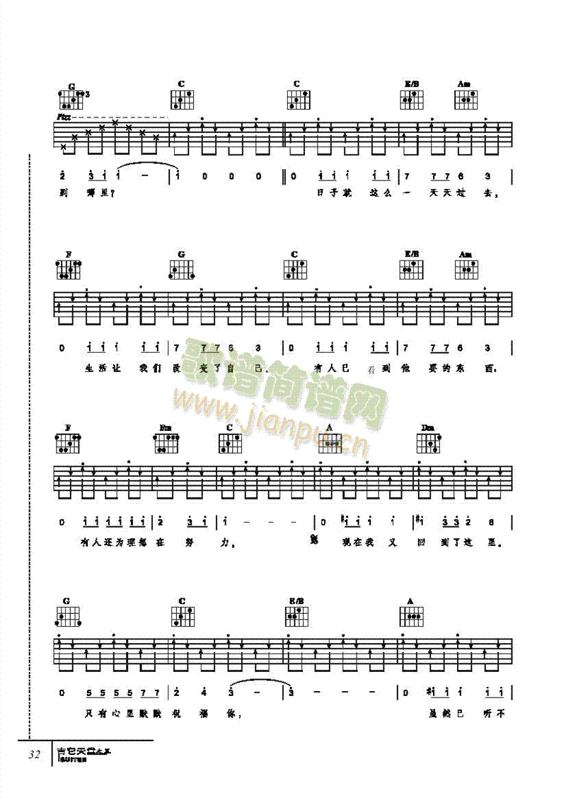 你们-弹唱吉他类流行 2