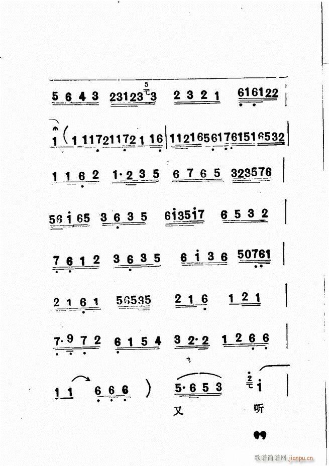 广播京剧唱腔选 三 61 120(京剧曲谱)38