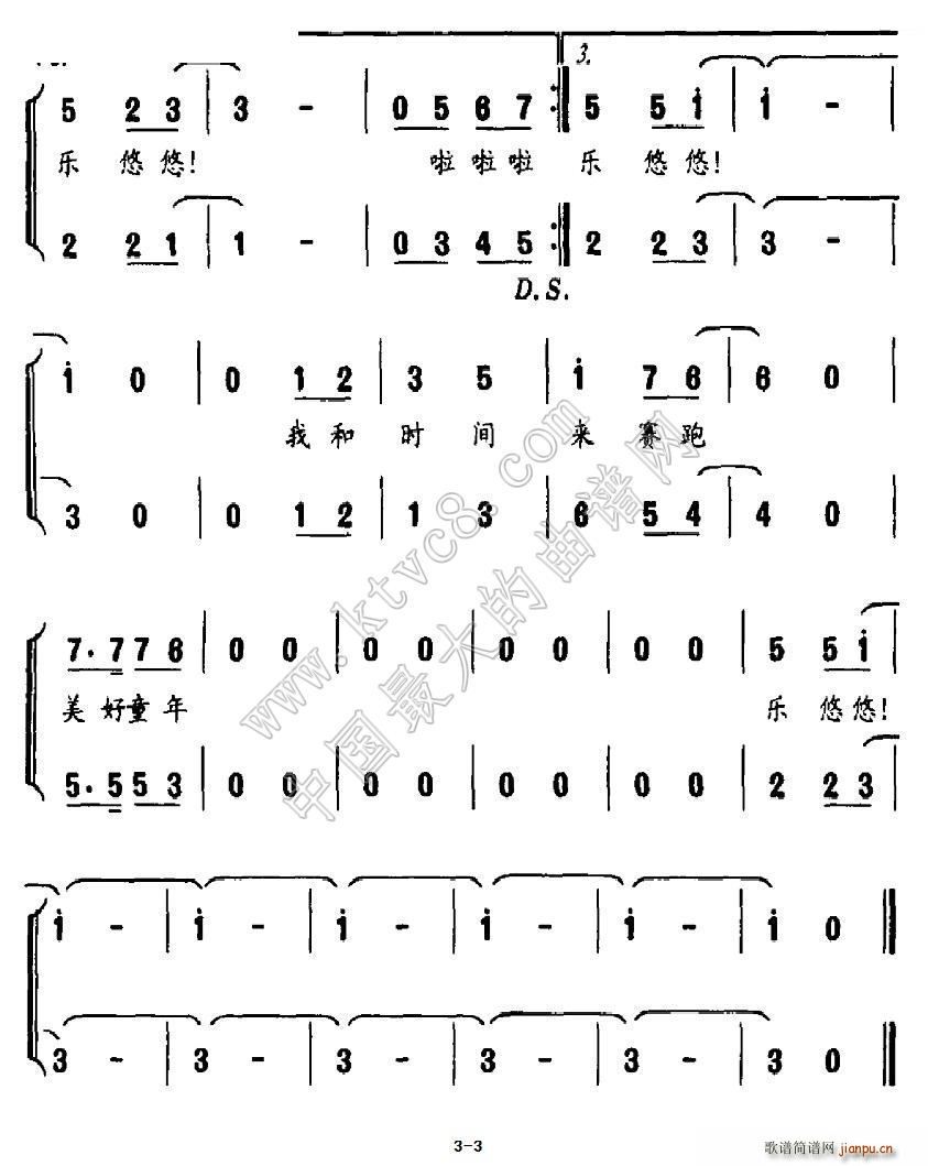 我和时间来赛跑 合唱(合唱谱)3