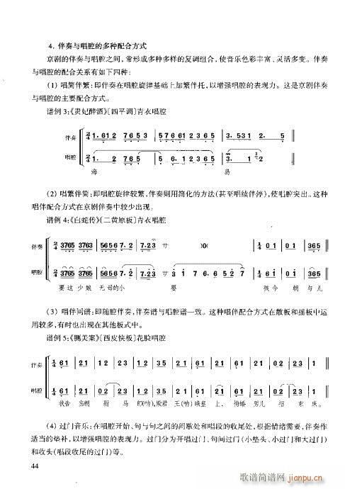 技巧与练习41-60 4