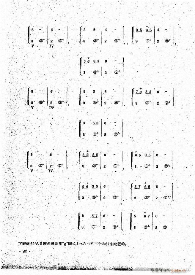 手风琴伴奏编配法 目录前言 1 60(手风琴谱)44