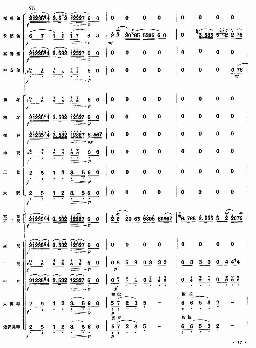 亂云飛16(總譜)1