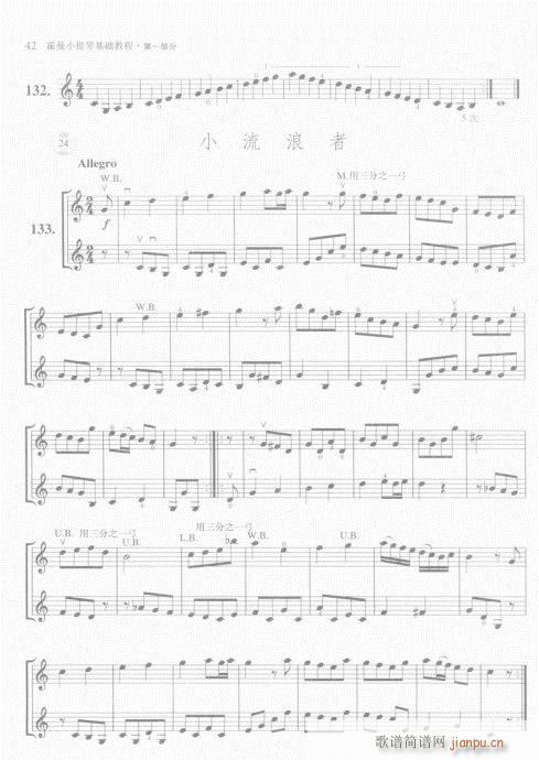 霍曼小提琴基础教程41-60 2