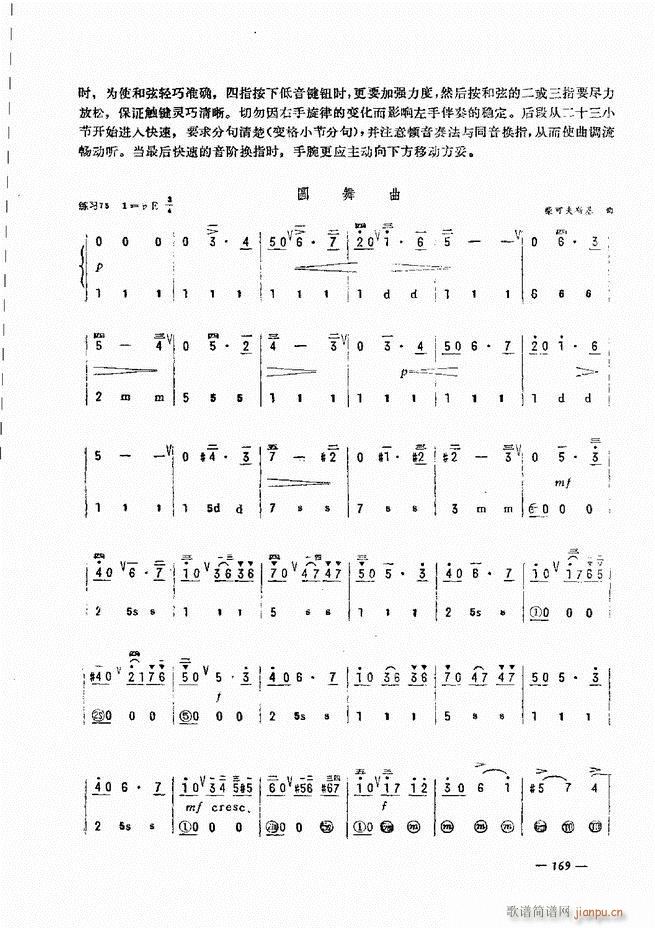 手风琴简易记谱法演奏教程 121 180(手风琴谱)49