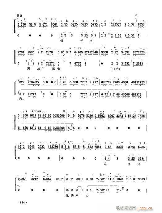 京胡演奏实用教程121-140(十字及以上)14