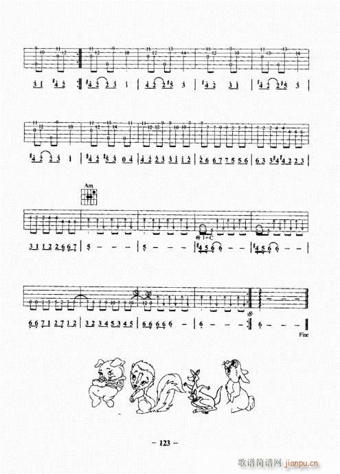 民谣吉他基础教程121-140(吉他谱)3
